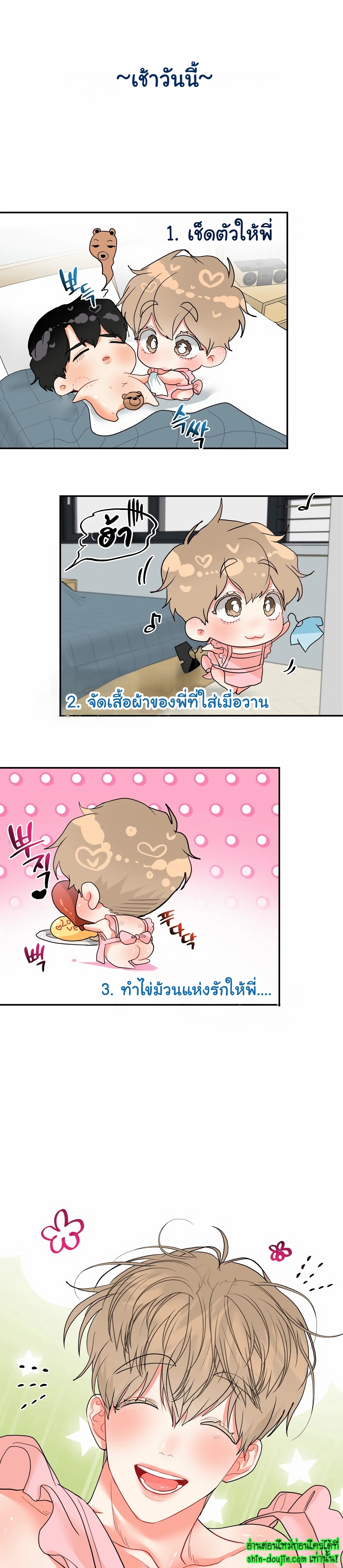 My Brother is an Omega EP 13